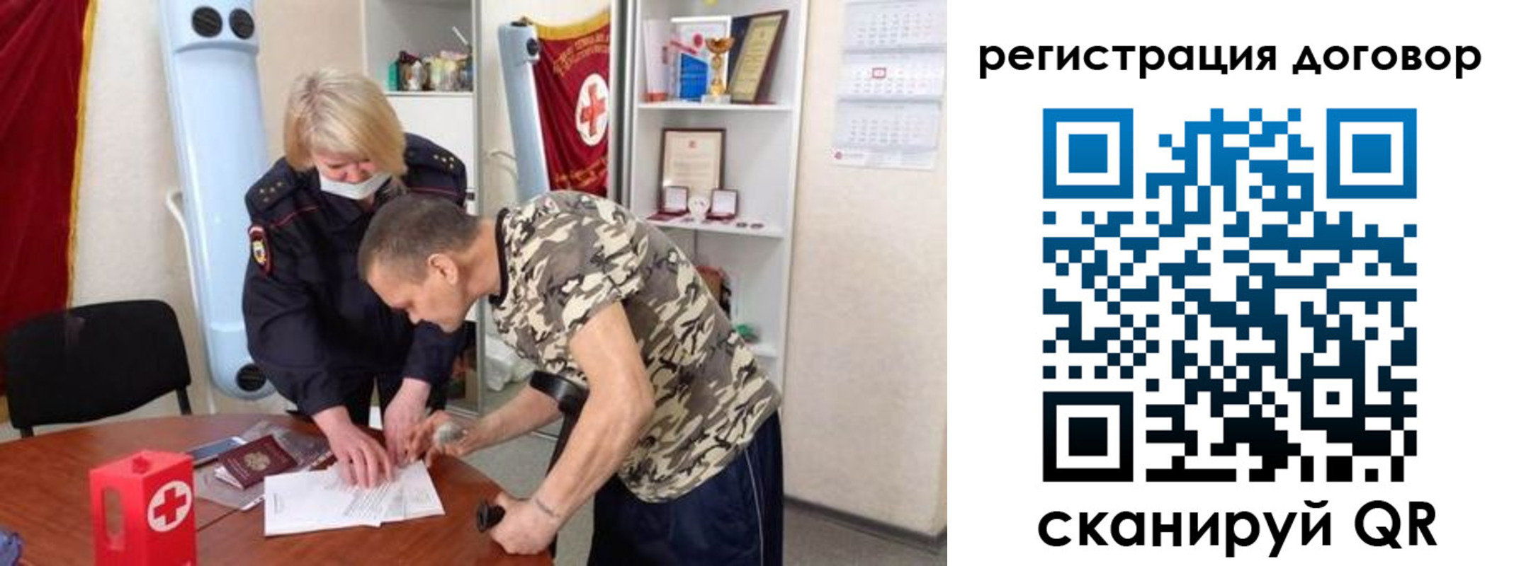 прописка паспорт в Петров Вале