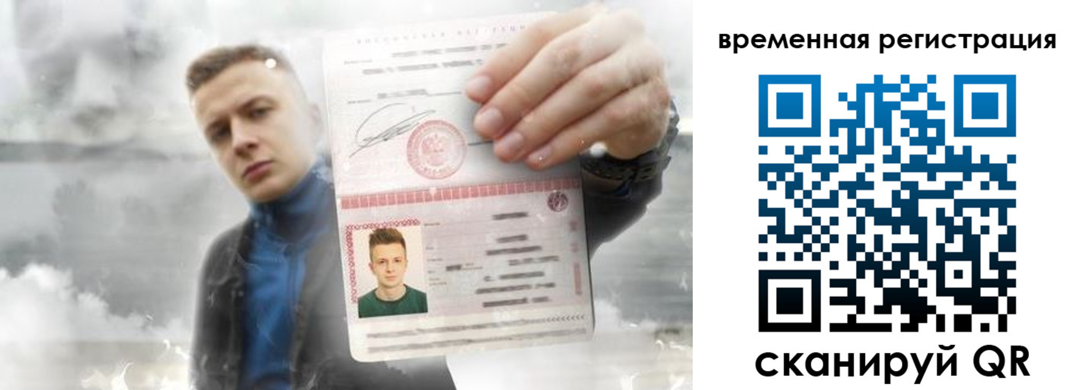 временная регистрация для школы в Петров Вале