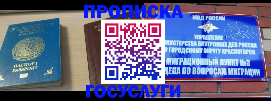 временная регистрация адрес в Петров Вале