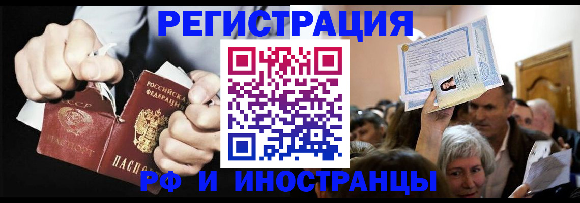 временная регистрация надежно в Петров Вале