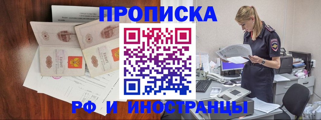 временная регистрация для всех в Петров Вале