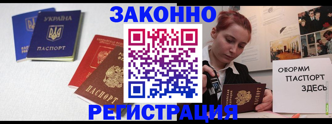 прописка для школы в Петров Вале