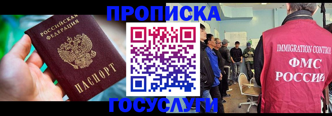 прописка паспорт в Петров Вале
